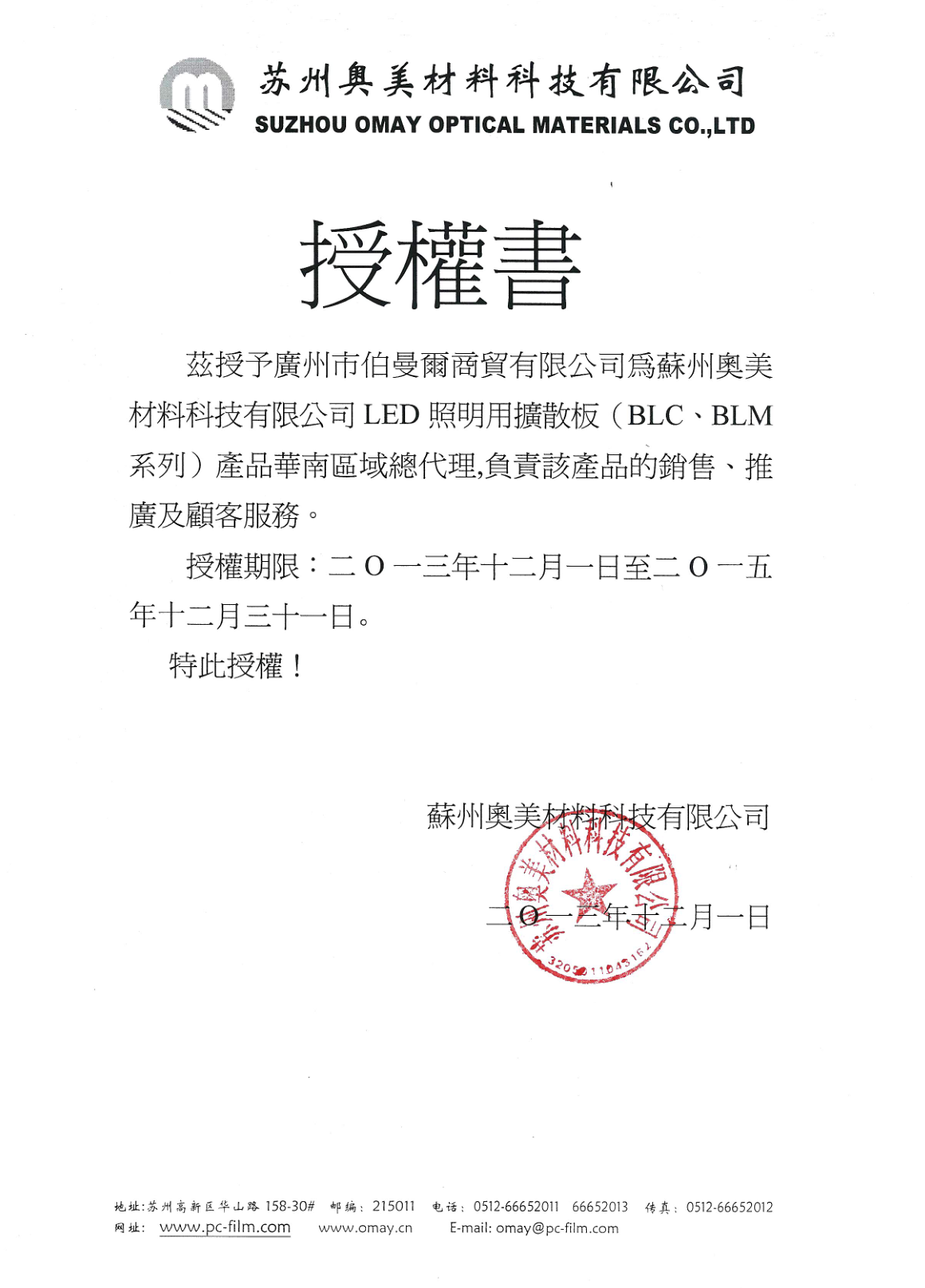 承德光学膜材